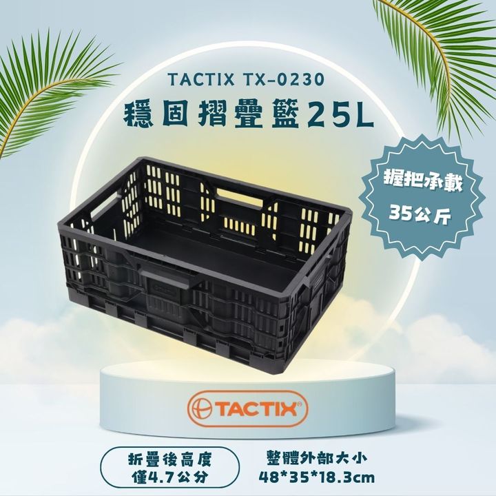 TACTIX TX-0230-2