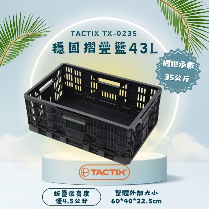 TACTIX TX-0235-2