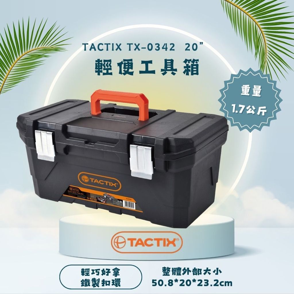 TACTIX TX-0342-2