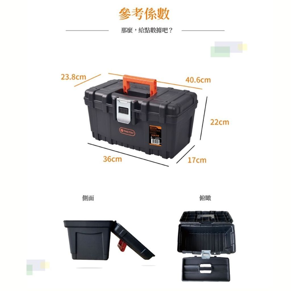 TACTIX TX-0345-4
