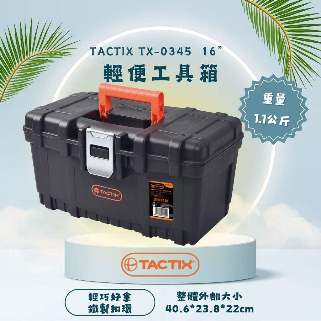 TACTIX TX-0345-2