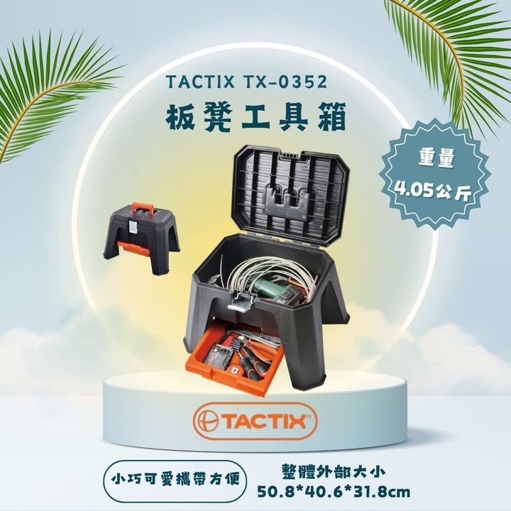 TACTIX TX-0352-2