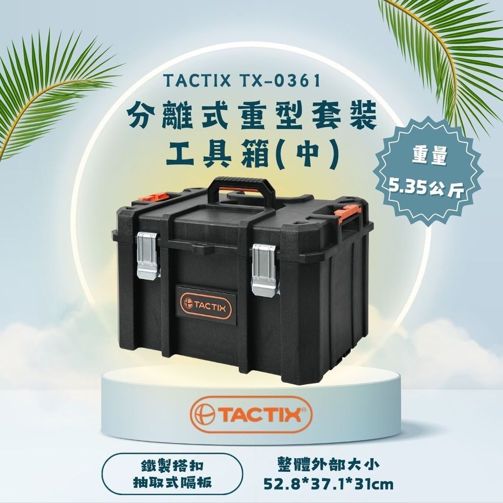 TACTIX TX-0361-3