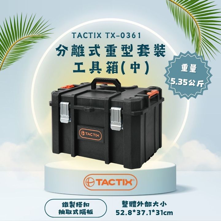 TACTIX TX-0361-3