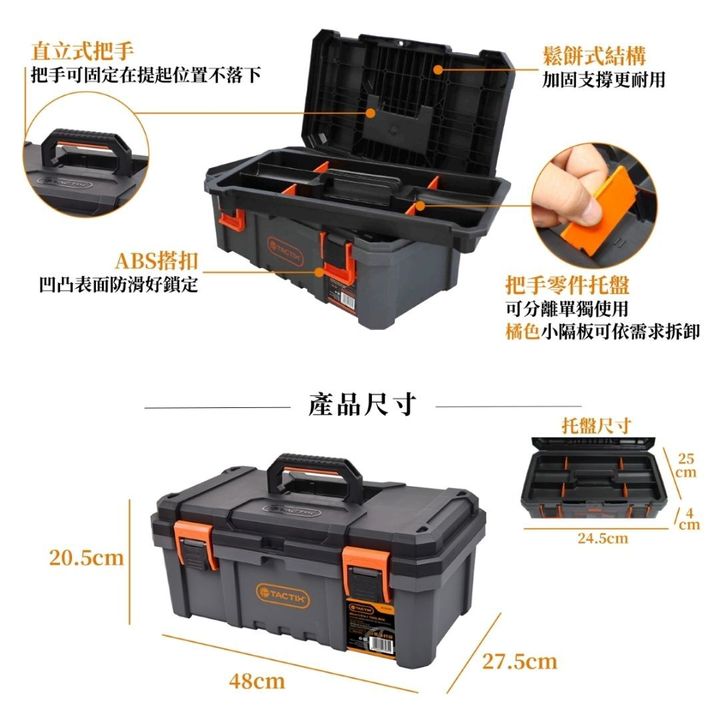 TACTIX TX-0380-3