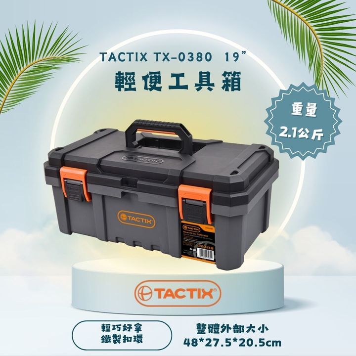 TACTIX TX-0380-2