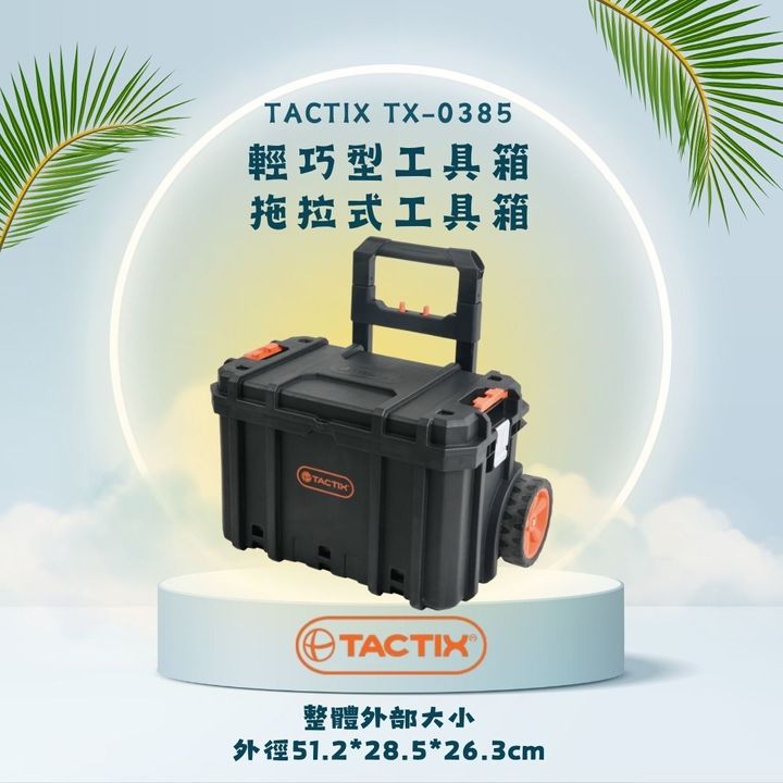 TACTIX TX-0385-2