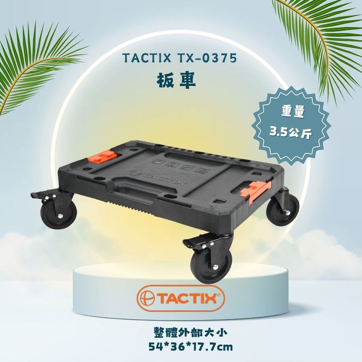 TACTIX TX-0375-2