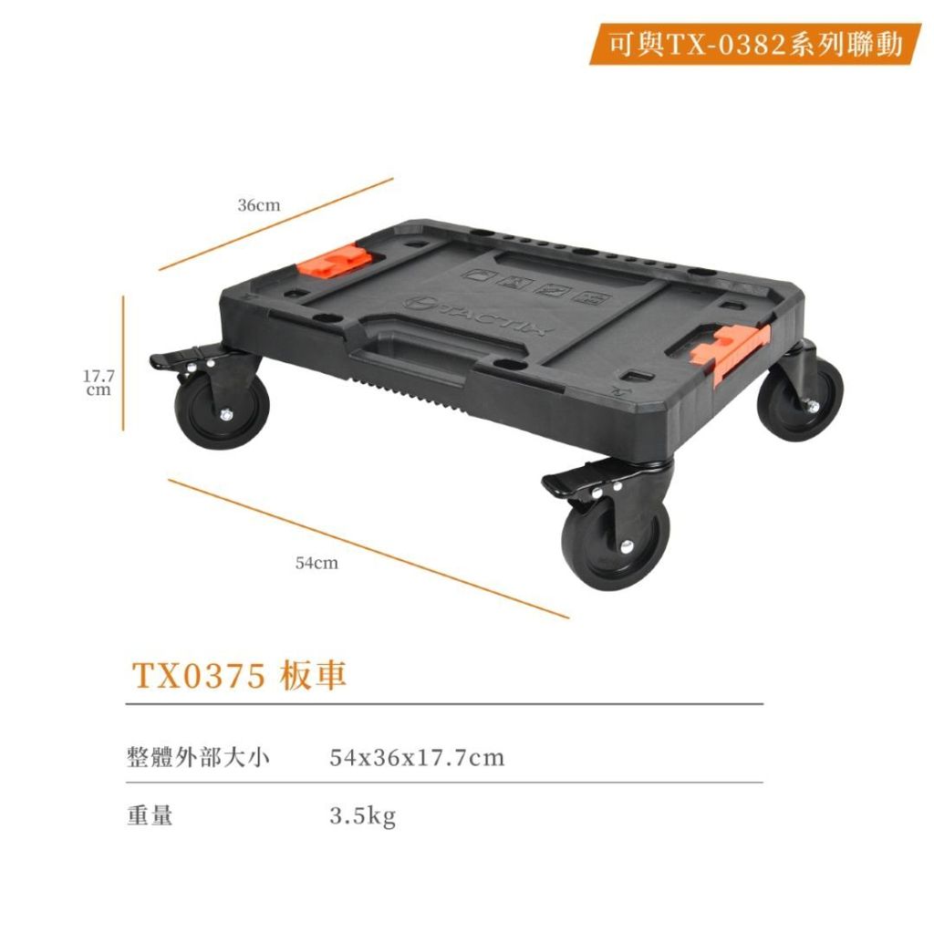 TACTIX TX-0375-3