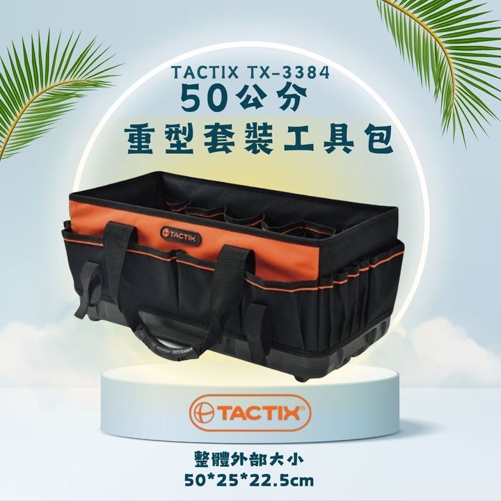 TACTIX TX-3384-2