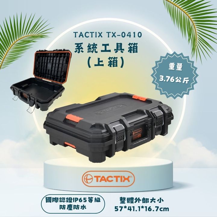 TACTIX TX-0410-2