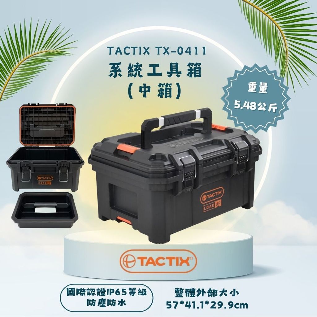 TACTIX TX-0411-2
