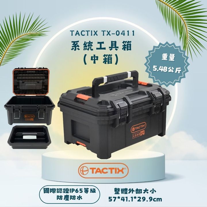 TACTIX TX-0411-2