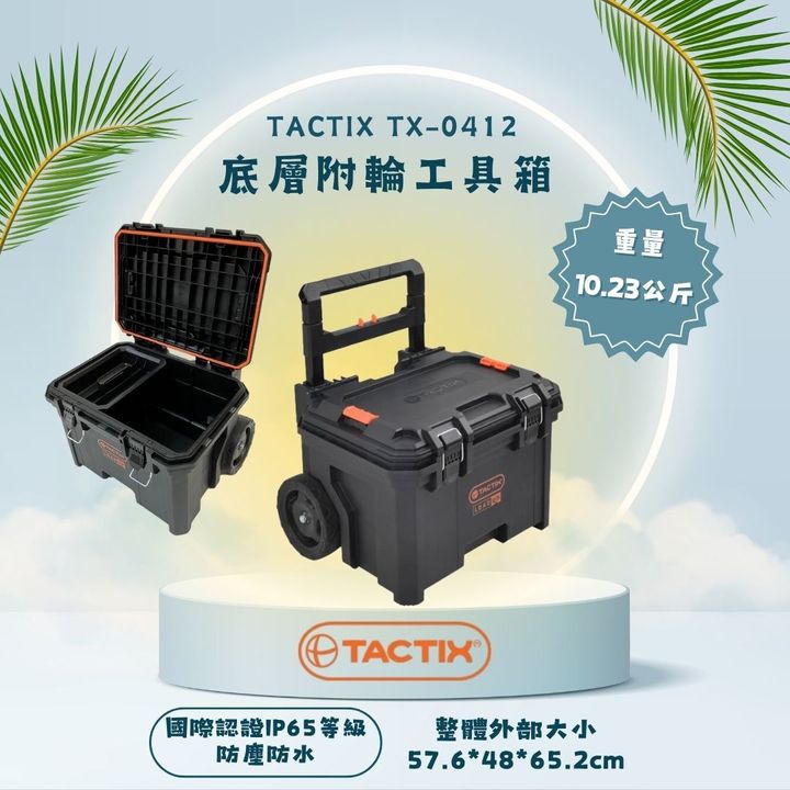 TACTIX TX-0412-2