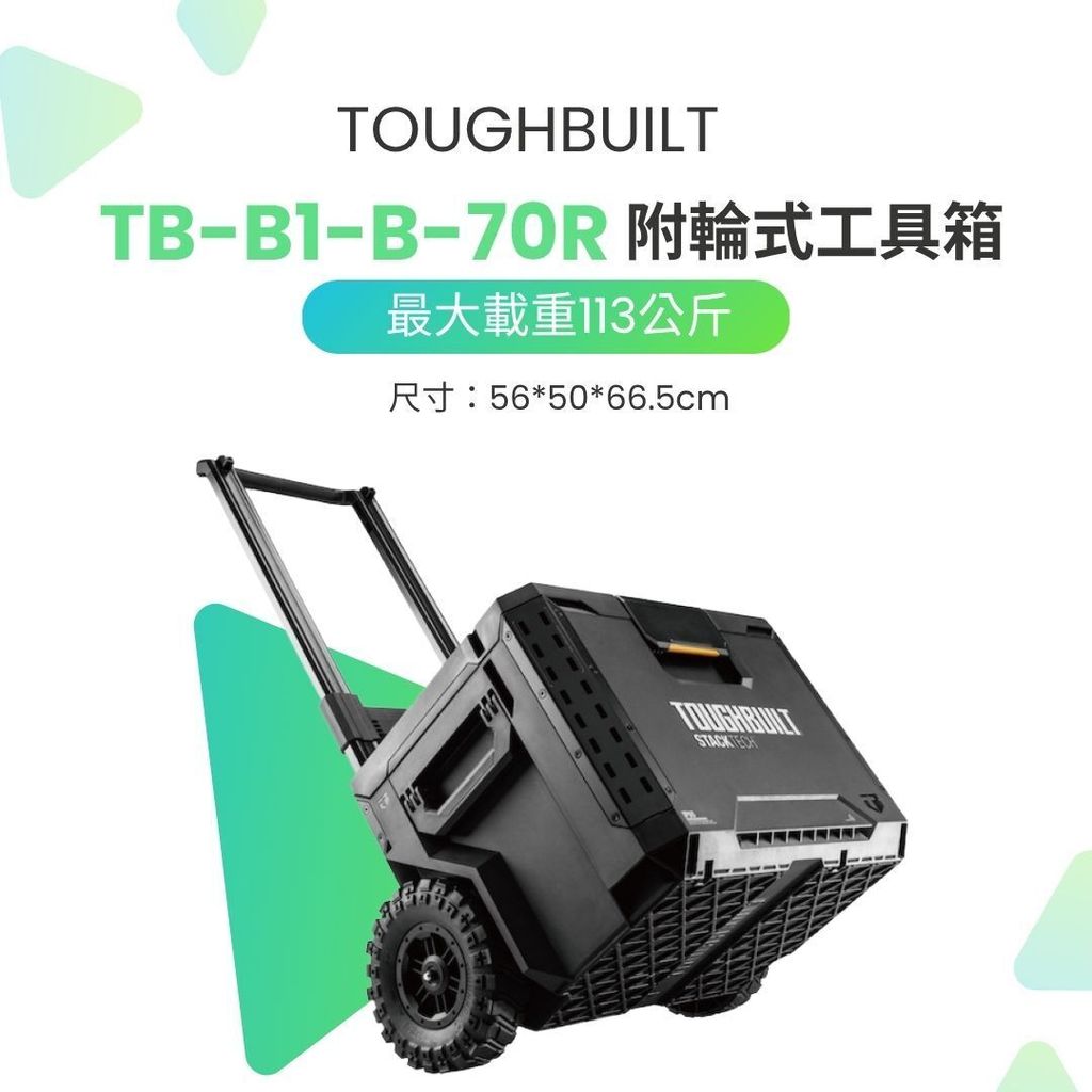 TB-B1-B-70R-01
