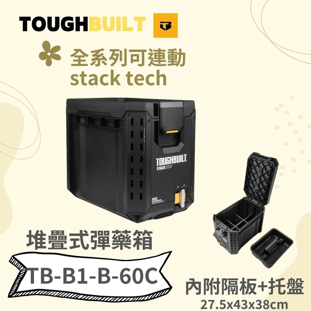 TB-B1-B-60C