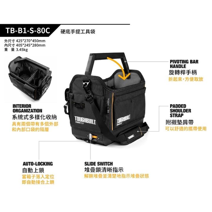 TB-B1-S-80C-3