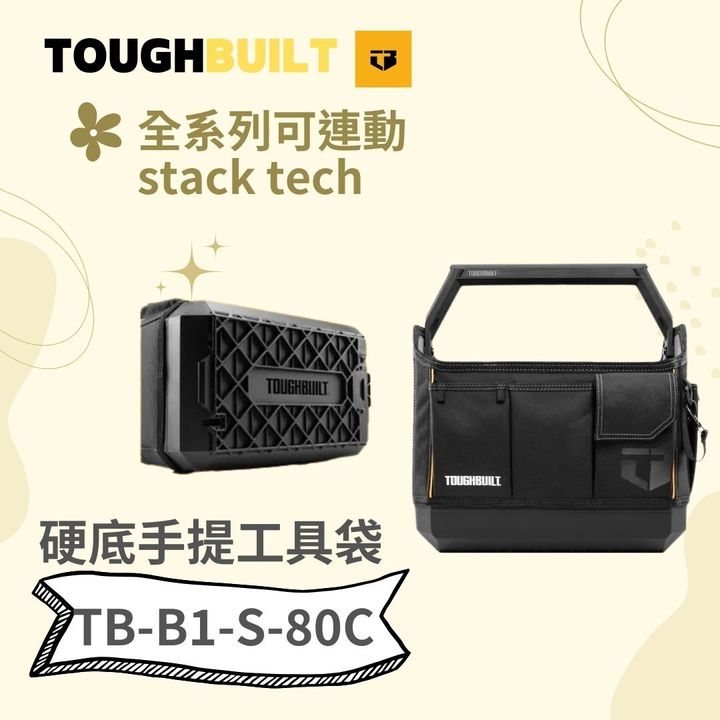 TB-B1-S-80C