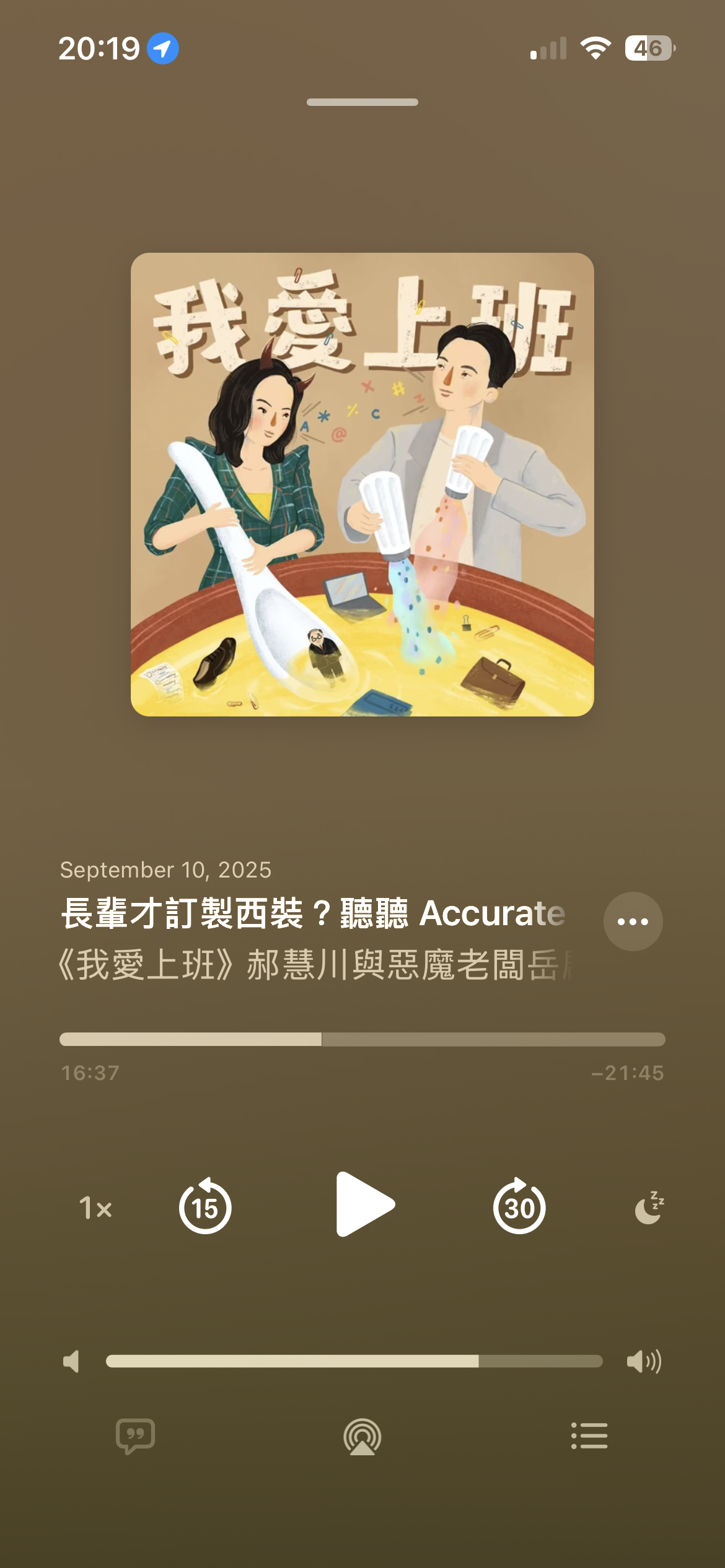 Accurate Studio 登上《我愛上班》