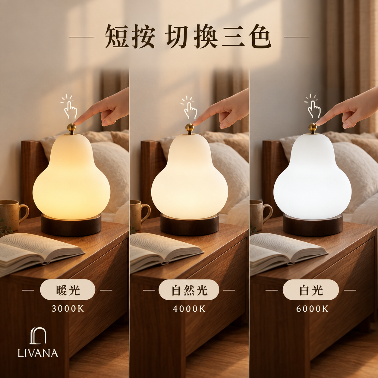 奶黃玻璃梨形造型燈觸控操作特寫