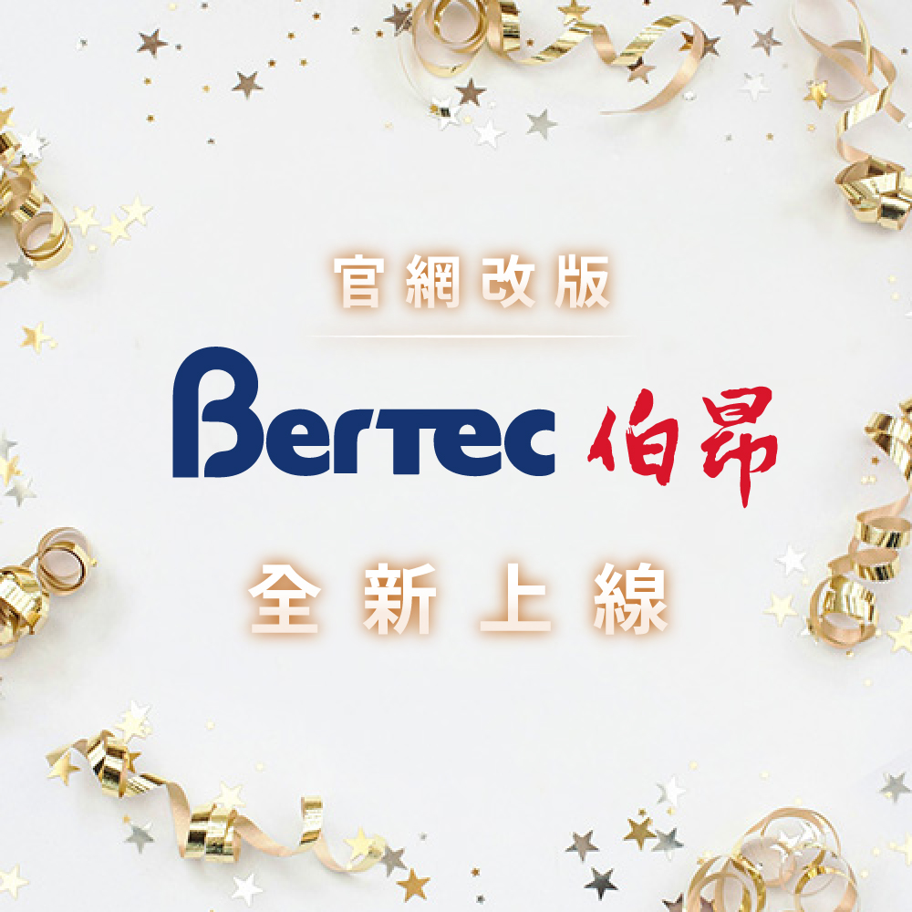 伯昂官網全新上線！