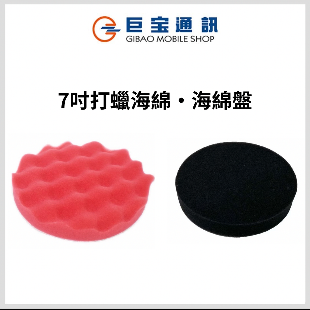 蠟布