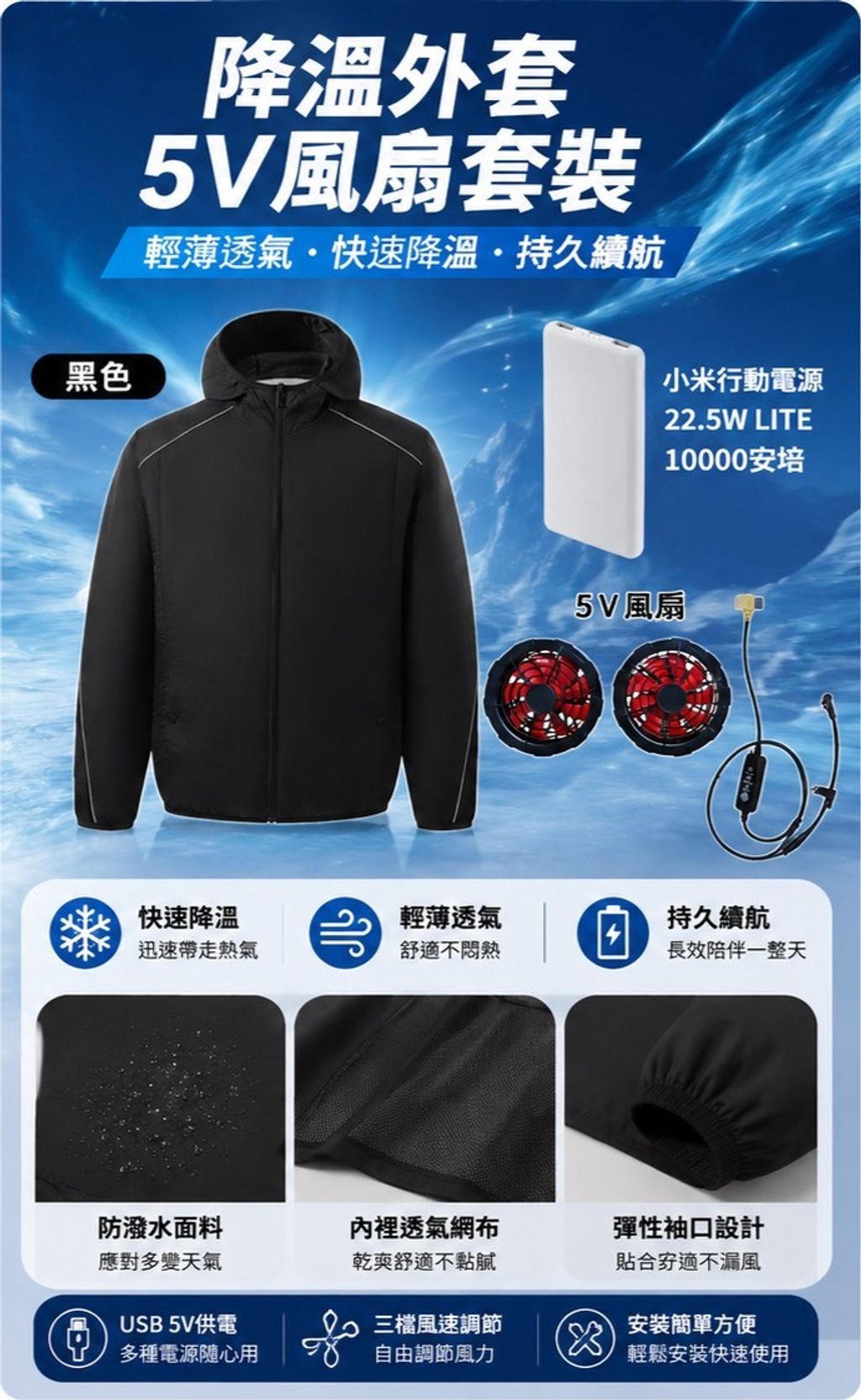 外套