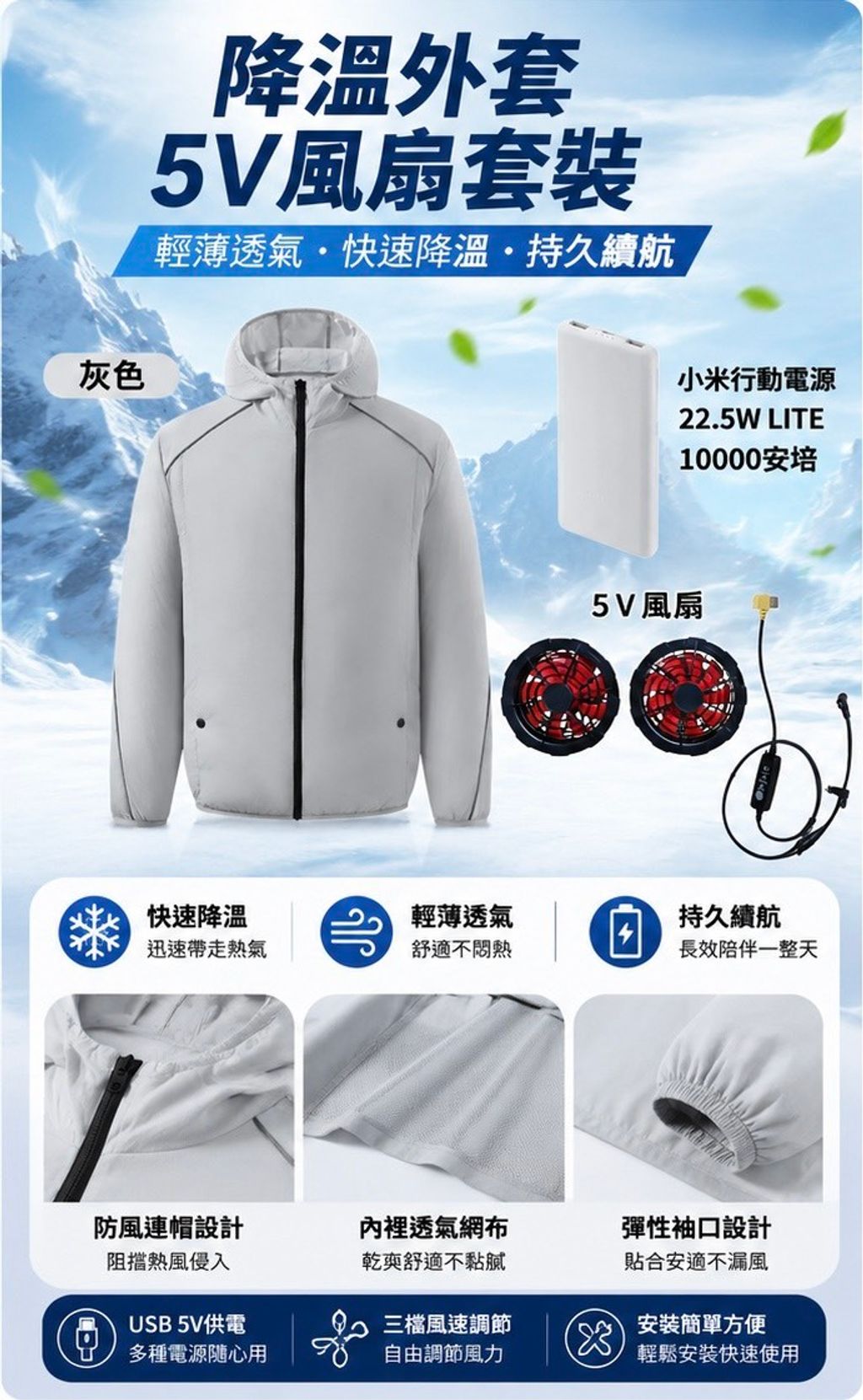外套1
