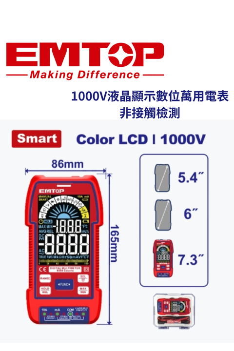 EDMR5110004