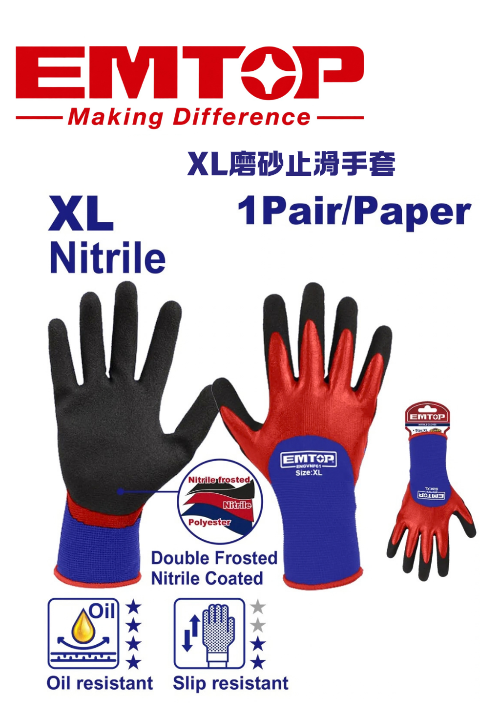 NF61 (1)