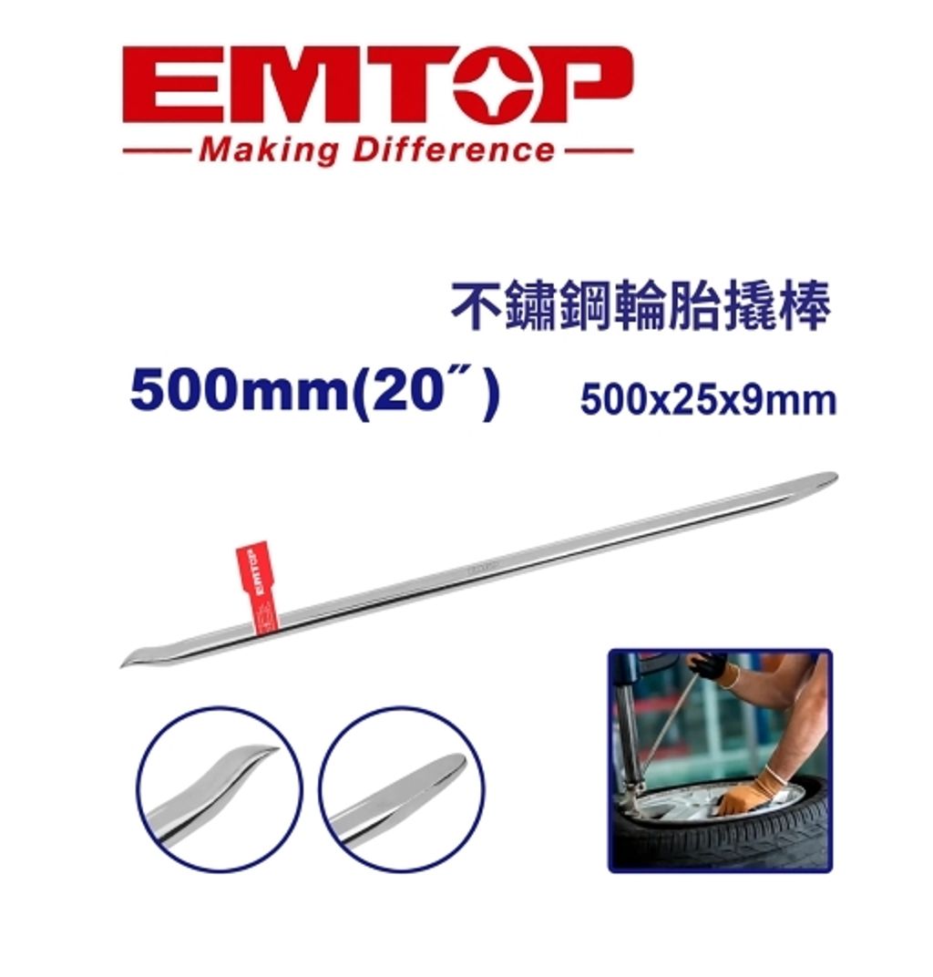 EMQB2320