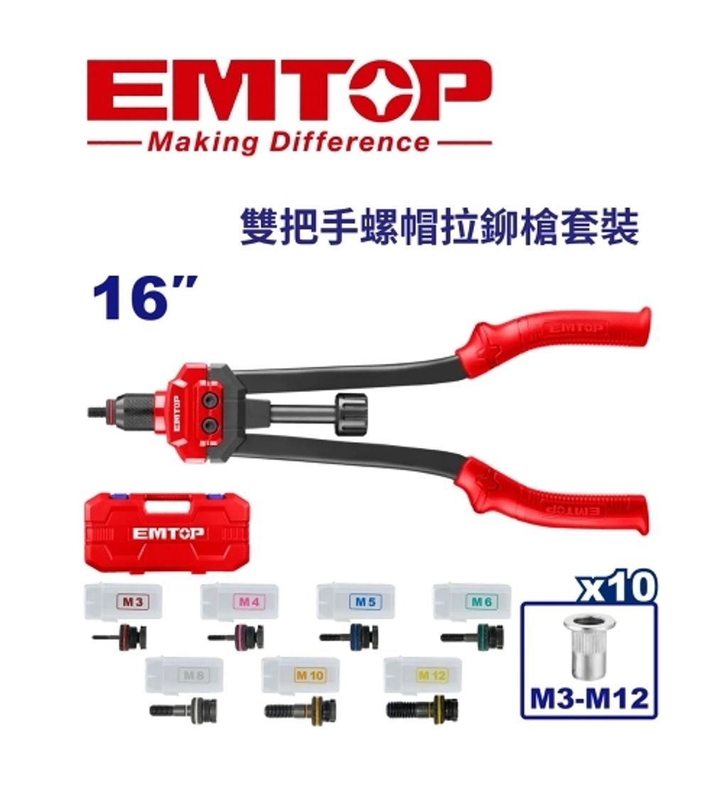 EMHR5B161