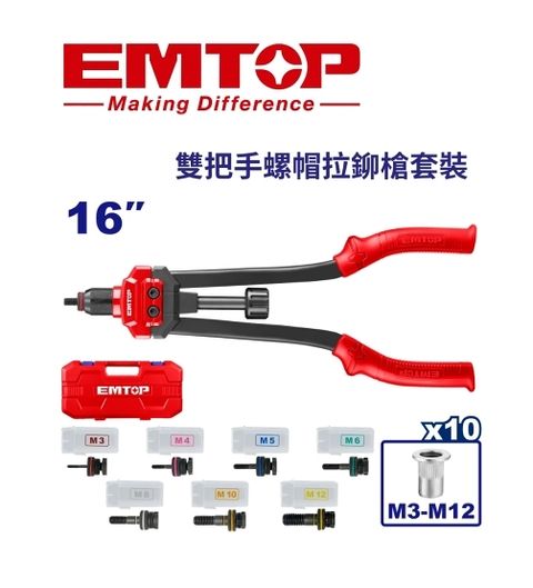 EMHR5B161