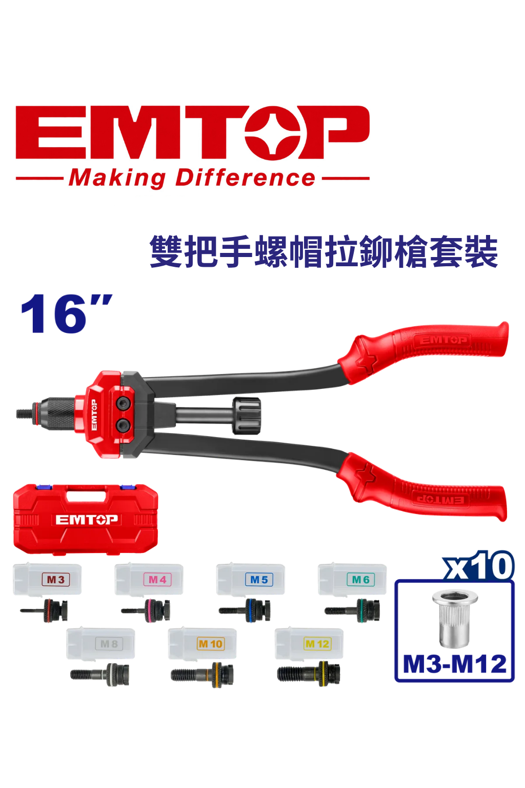 EMHR5B16