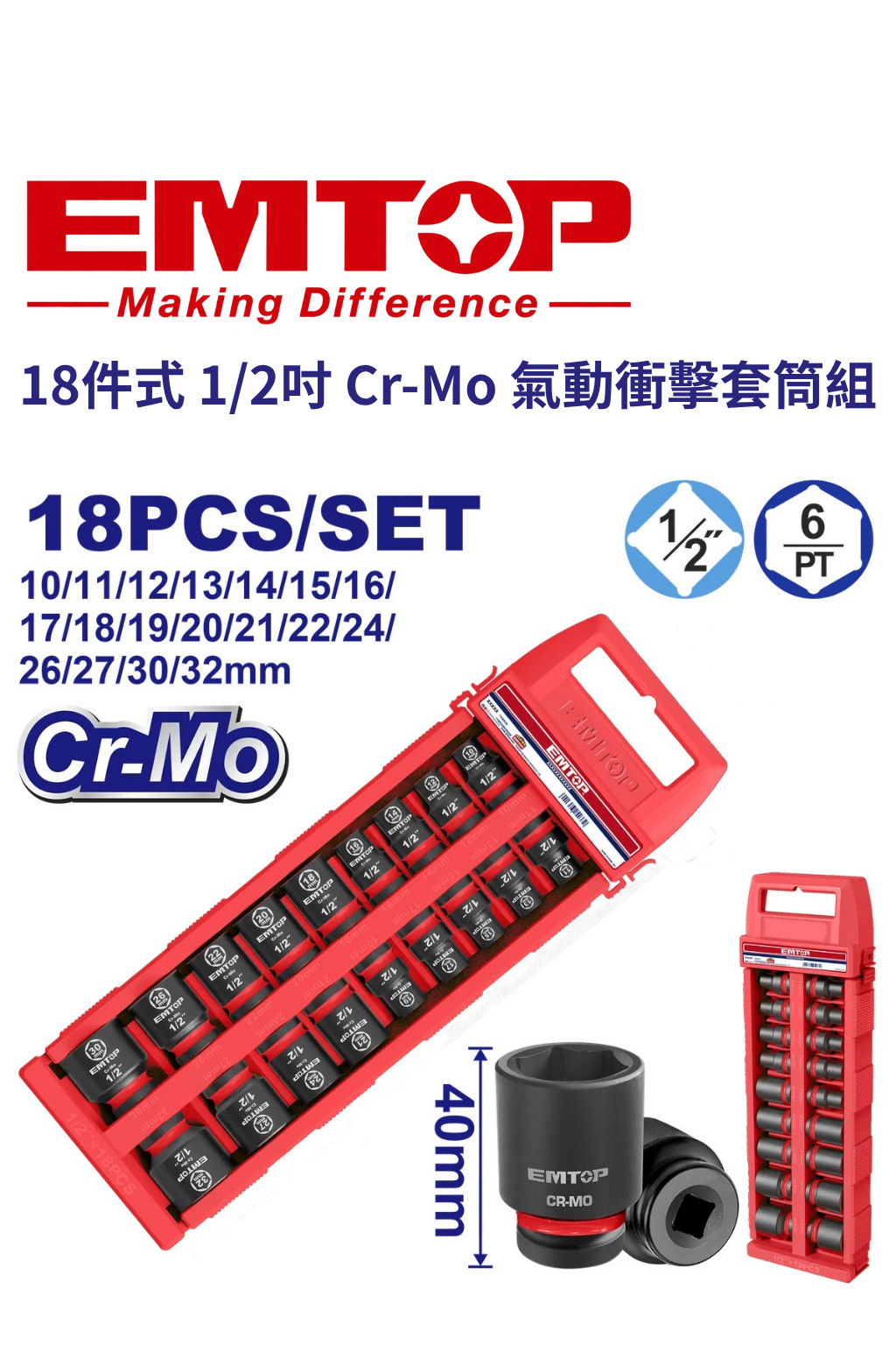 EMPN3550 (5