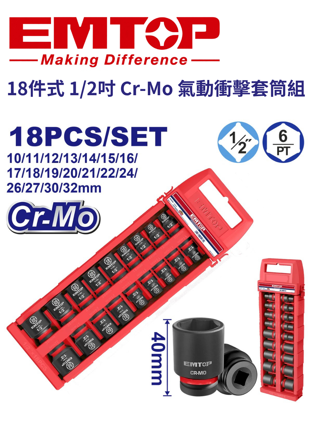 EMPN3550 (5