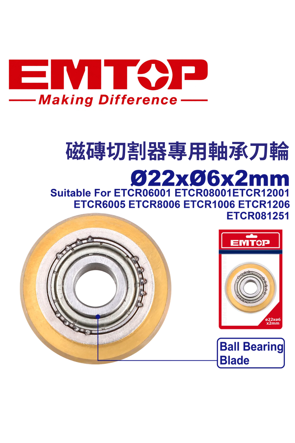 ETCR6005B
