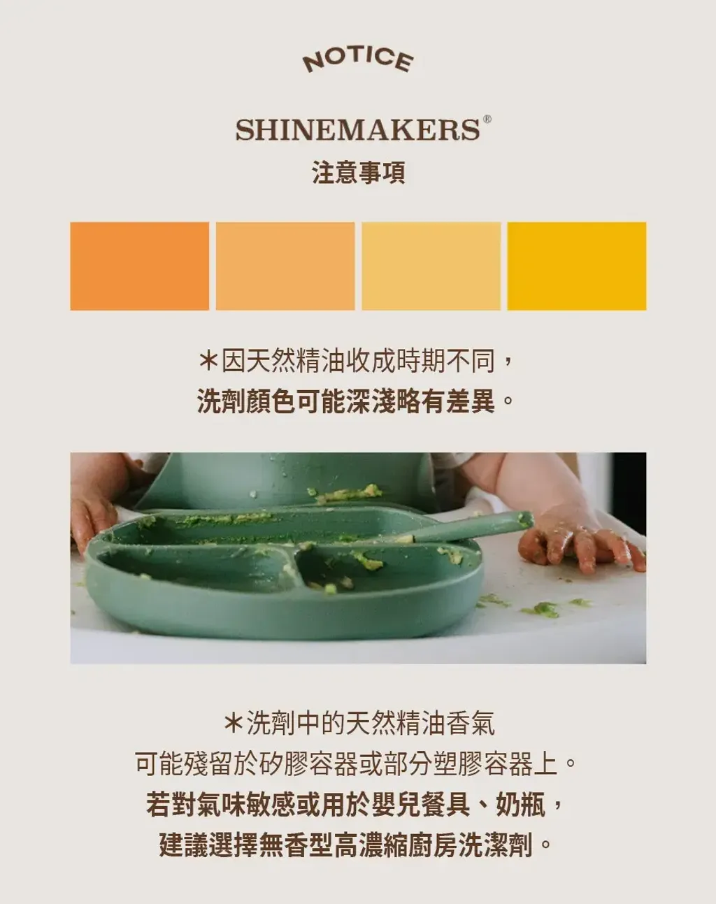 韓國 SHINE MAKERS｜高濃縮廚房洗潔劑_官網上架長條圖8