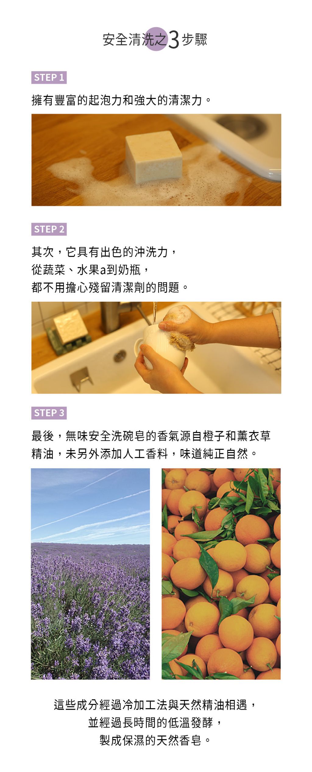 SHINEMAKERS無味安全洗碗皂_官網上架長條圖4