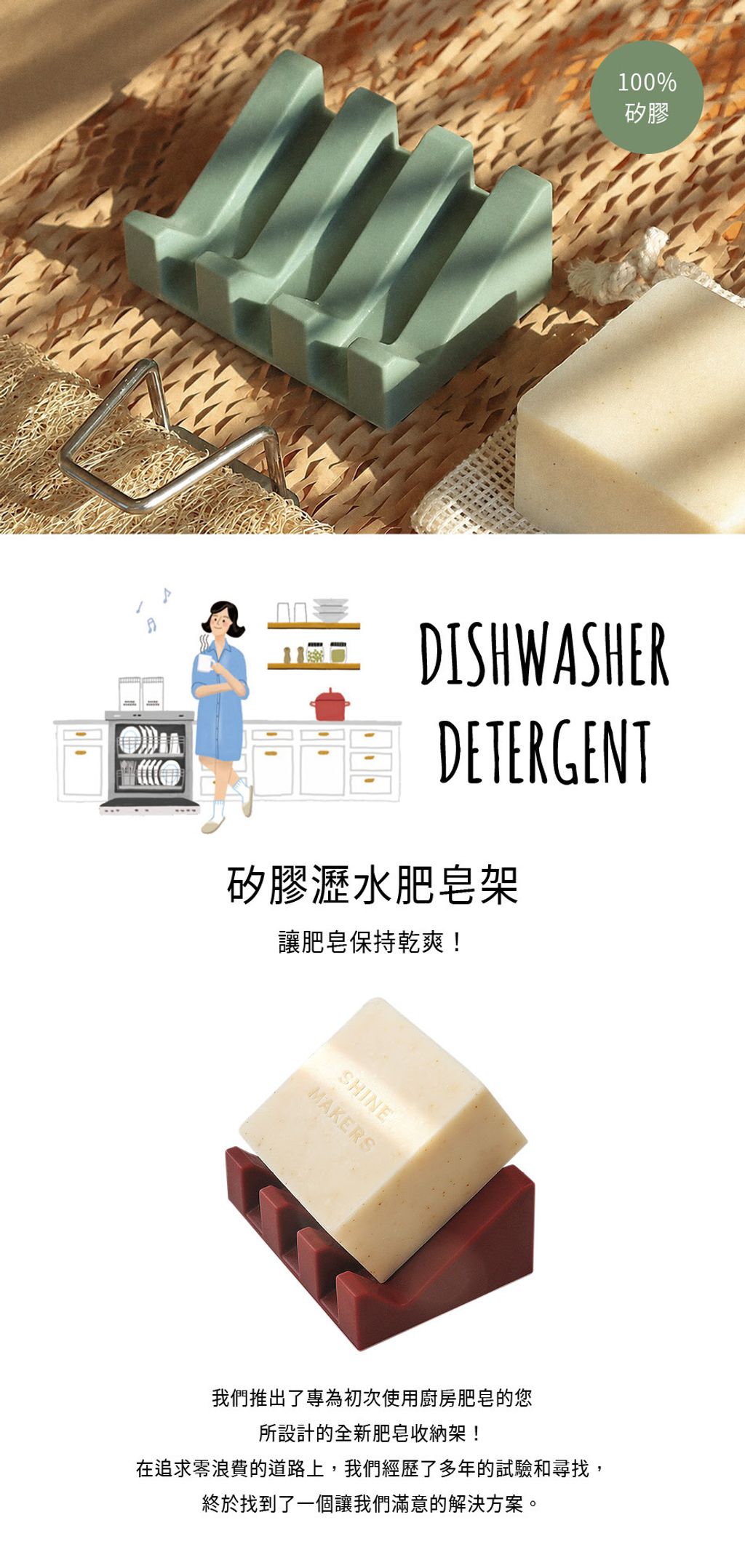 韓國 SHINE MAKERS｜矽膠瀝水肥皂架_官網上架長條圖