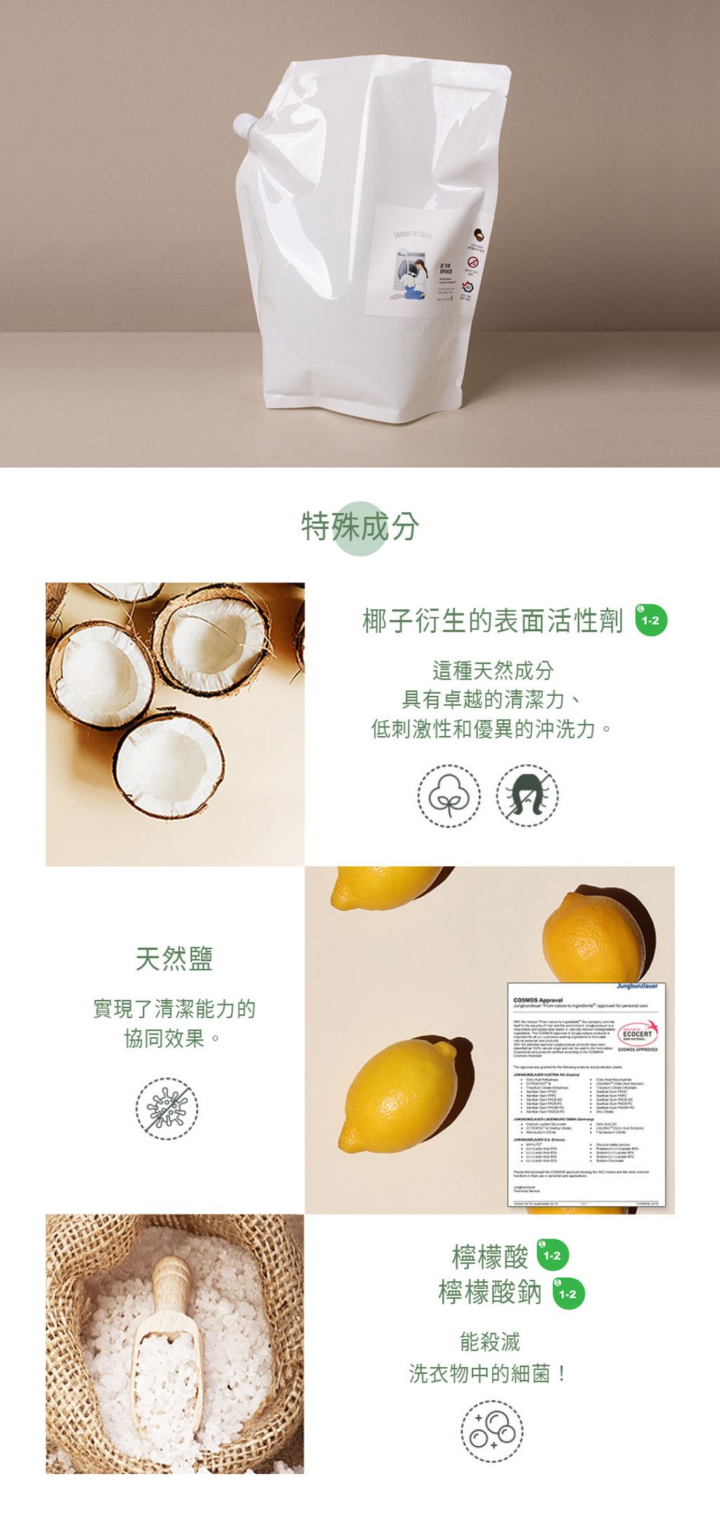 韓國 SHINE MAKERS｜純凈棉花香洗衣精補充包2.5L_官網上架長條圖3