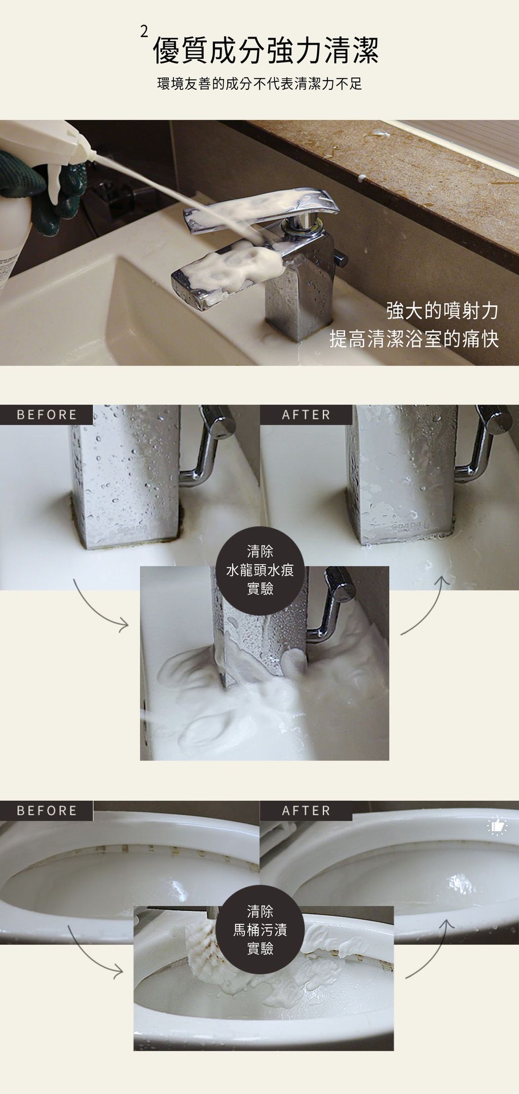 韓國 SHINE MAKERS｜淨淨無味浴室清潔劑_官網上架長條圖4