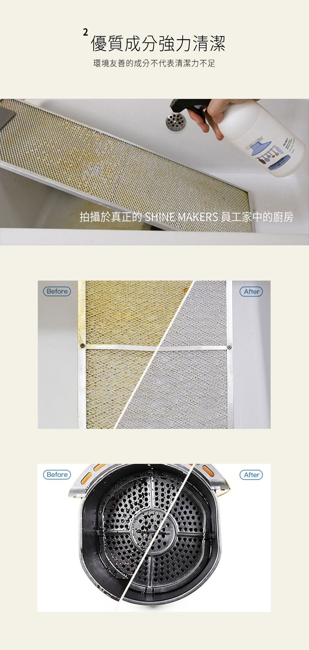 韓國 SHINE MAKERS｜淨淨無味廚房清潔劑_官網上架長條圖4