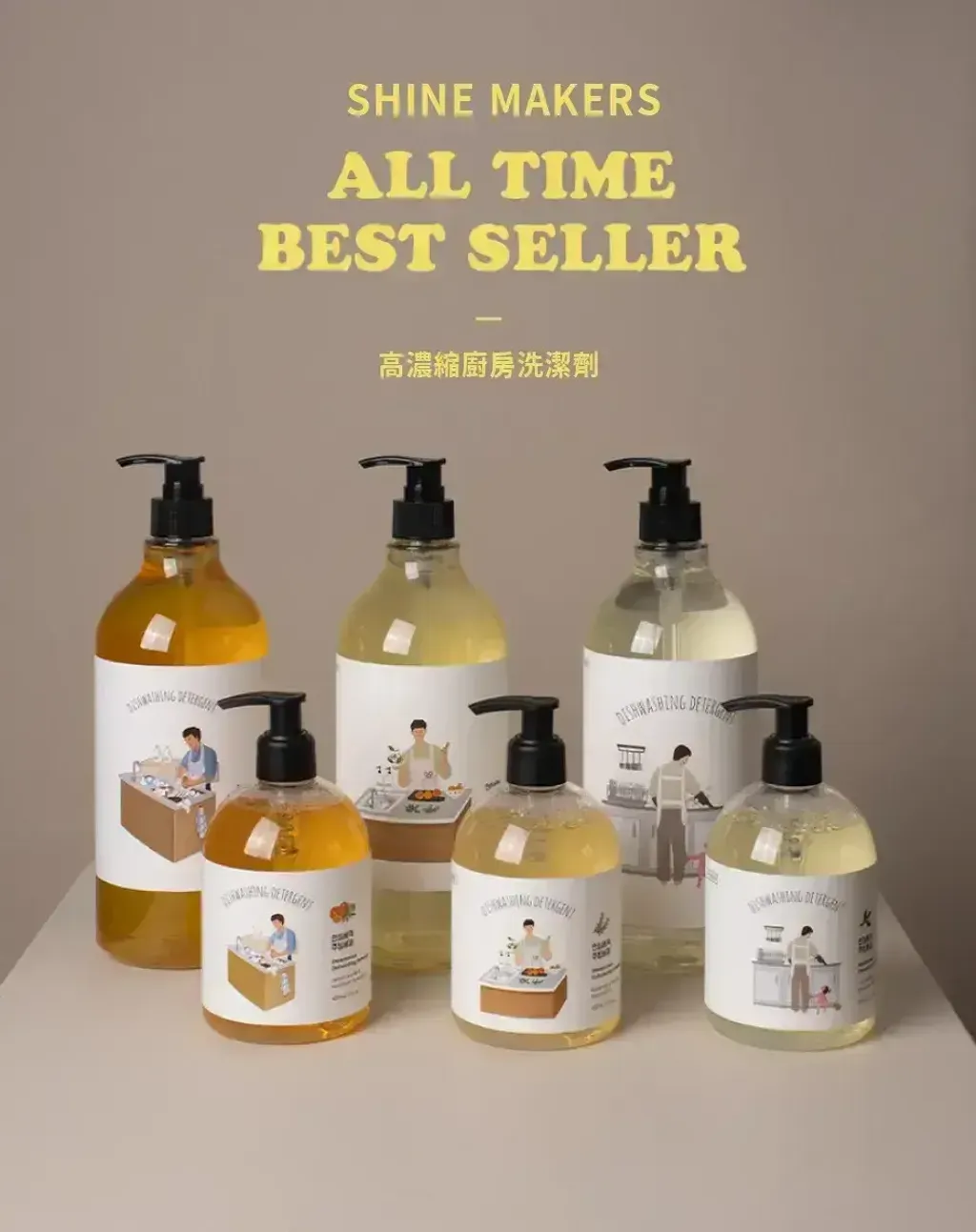 韓國 SHINE MAKERS｜高濃縮廚房洗潔劑_官網上架長條圖