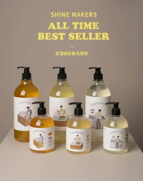 韓國 SHINE MAKERS｜高濃縮廚房洗潔劑_官網上架長條圖