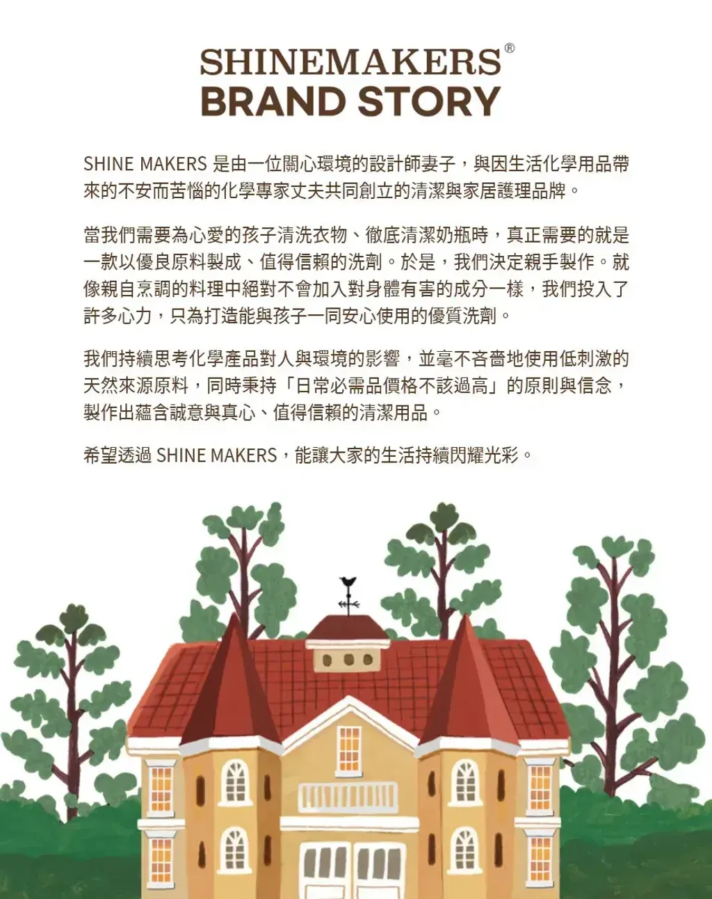 韓國 SHINE MAKERS｜高濃縮廚房洗潔劑_官網上架長條圖2