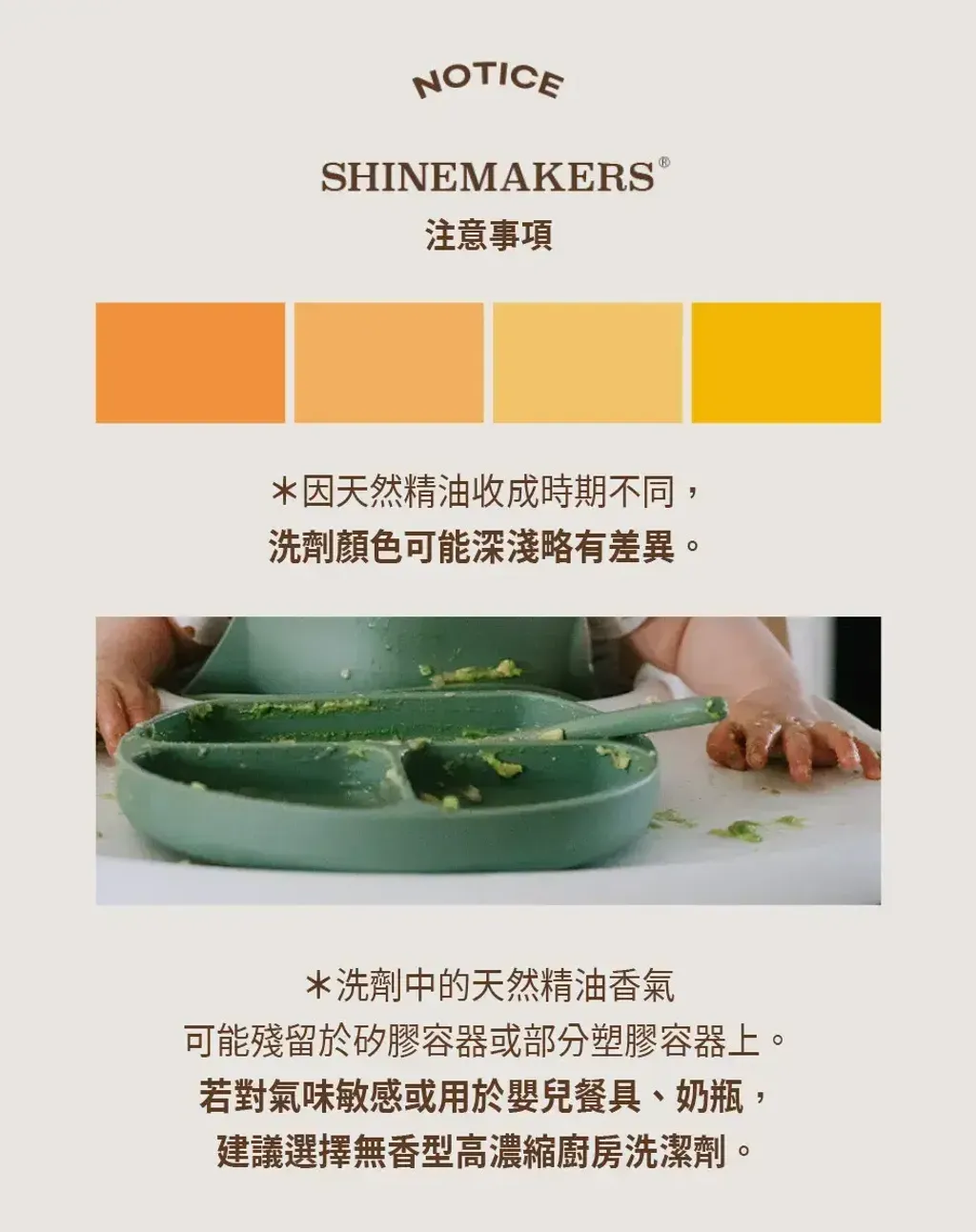 韓國 SHINE MAKERS｜高濃縮廚房洗潔劑_官網上架長條圖8