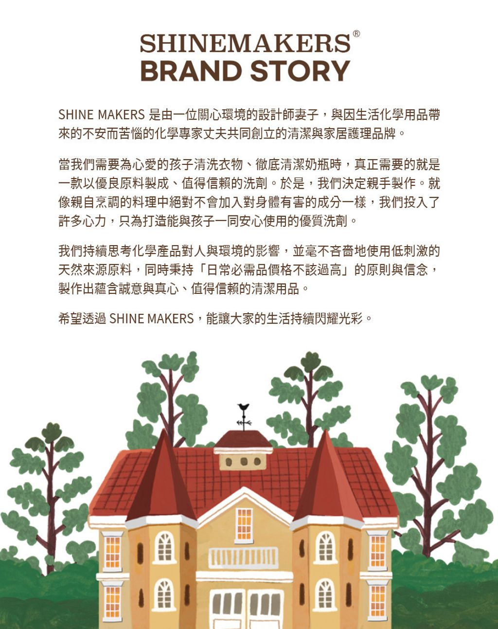 韓國 SHINE MAKERS｜高濃縮廚房洗潔劑_官網上架長條圖2