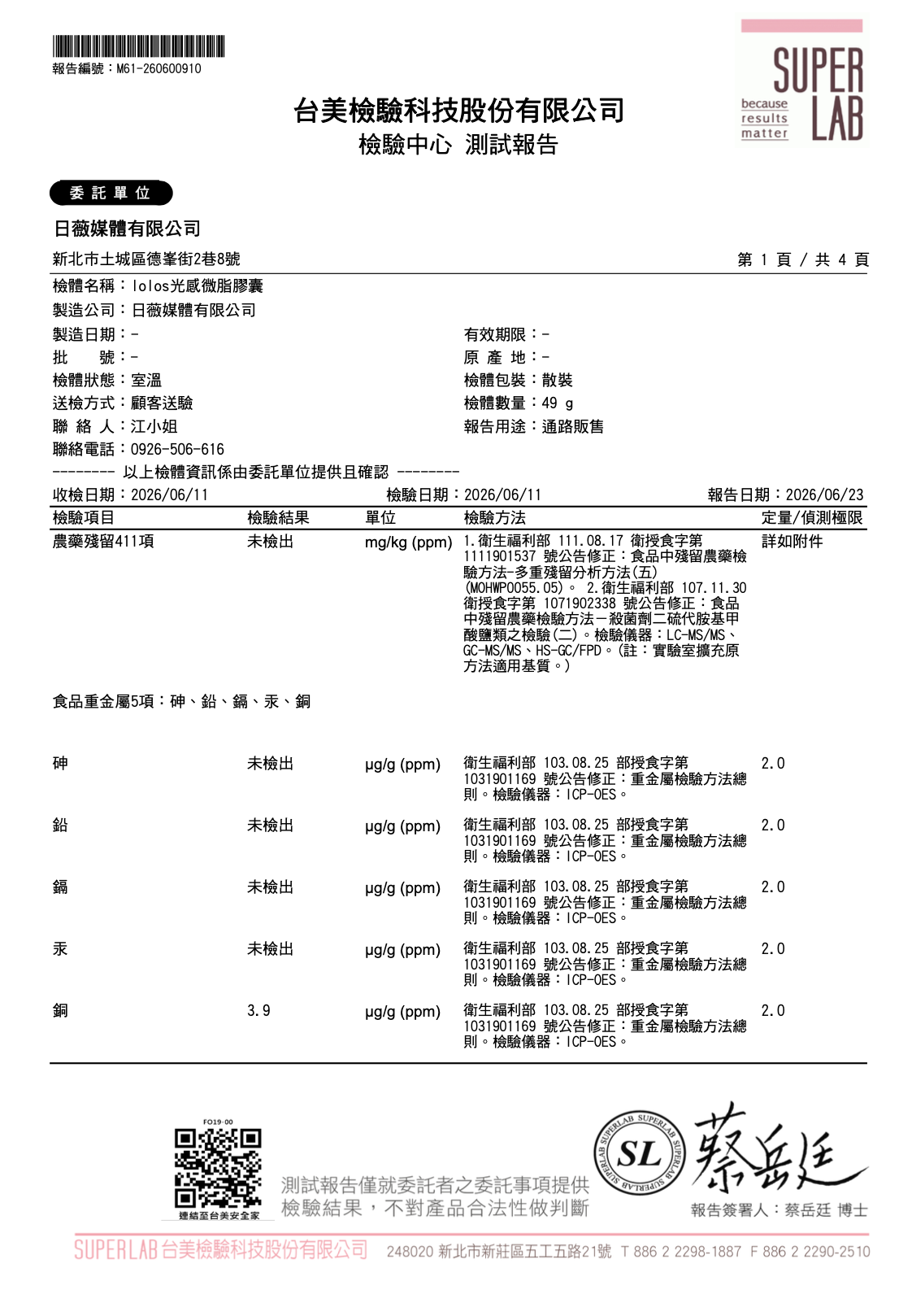 截圖 2026-07-08 下午1.04.32