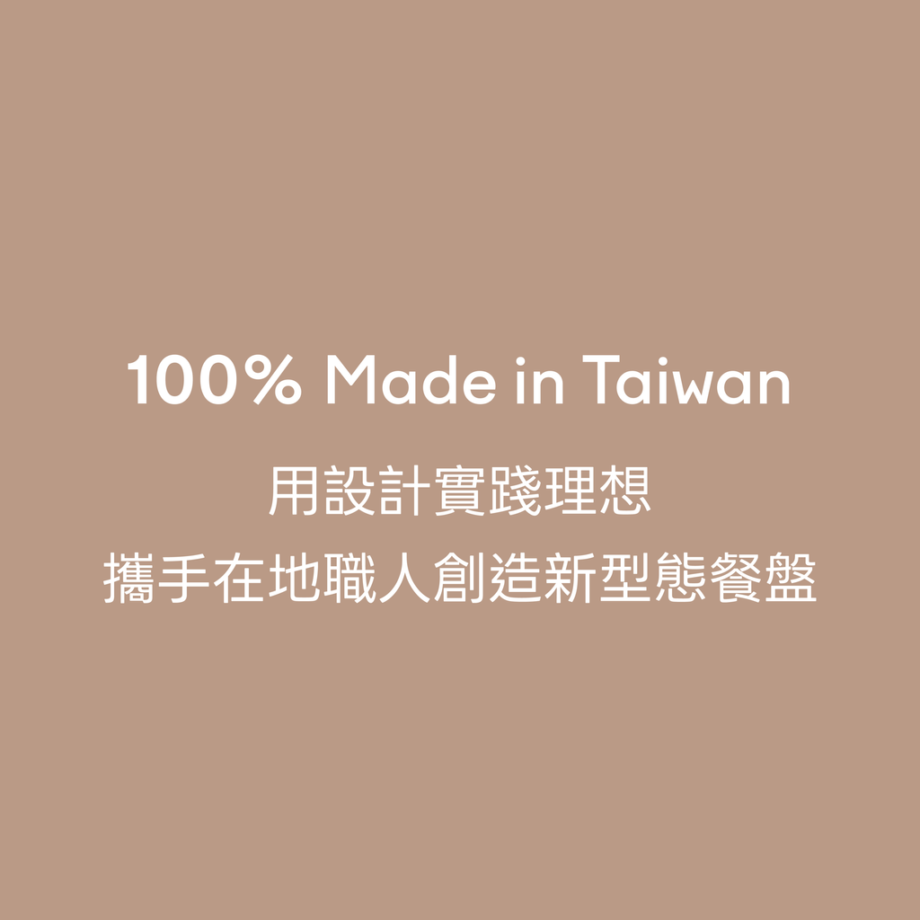 FFFILO 地景餐盤系列